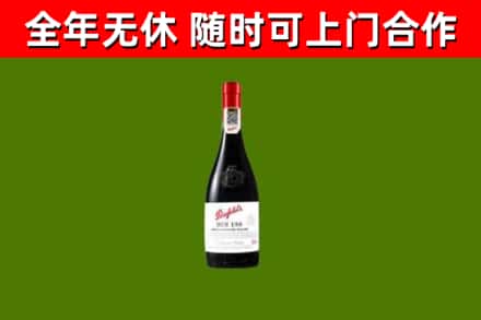 吉木萨尔回收奔富红酒